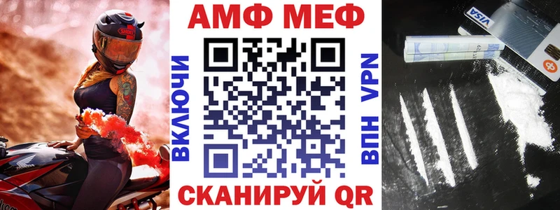 АМФ Розовый  Междуреченск 