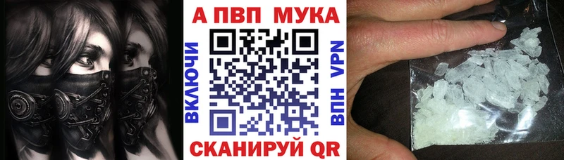 A PVP кристаллы  MEGA маркетплейс  Междуреченск 