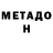 КЕТАМИН VHQ M1Del