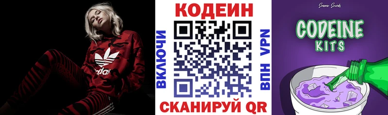 сайты даркнета формула наркота блэк спрут ТОР Междуреченск Codein напиток Lean (лин)