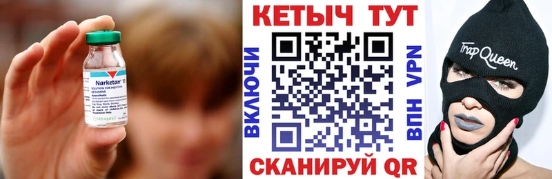 Кетамин VHQ  как найти наркотики  Междуреченск 