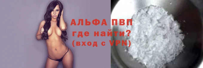 ALPHA-PVP Бородино