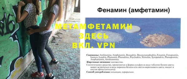 ALPHA-PVP Бородино
