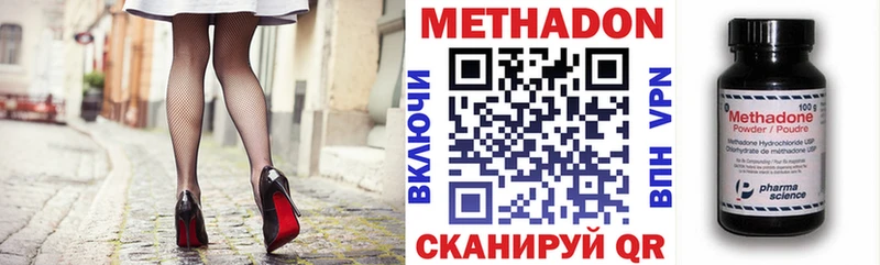 Метадон VHQ  Междуреченск 