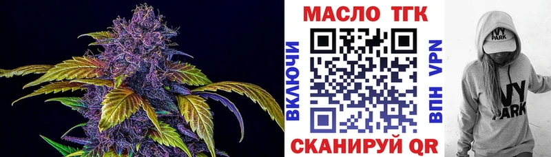 где купить наркоту  Междуреченск  blacksprut зеркало  Дистиллят ТГК жижа 